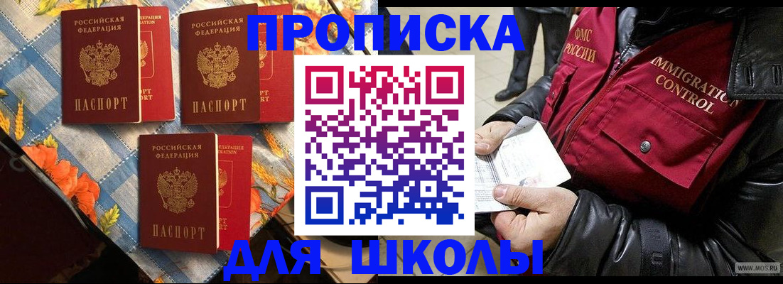 временная регистрация поиск в Таре