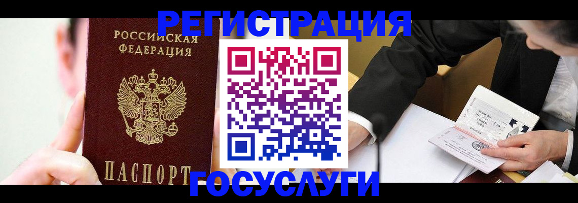 прописка иностранных граждан в Таре