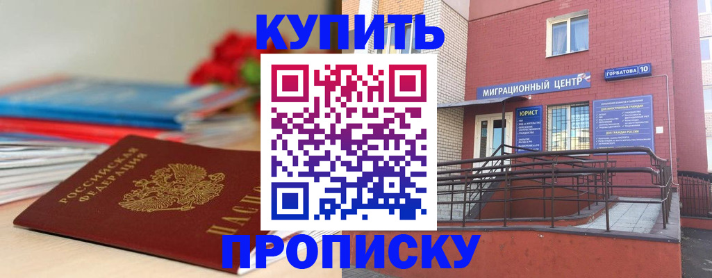 временная регистрация законно в Таре