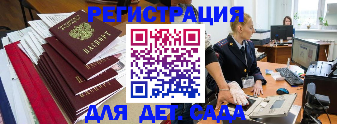 прописка для работы в Таре