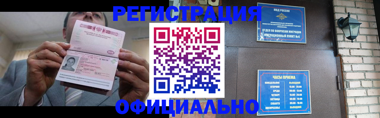 миграционный учет в Таре